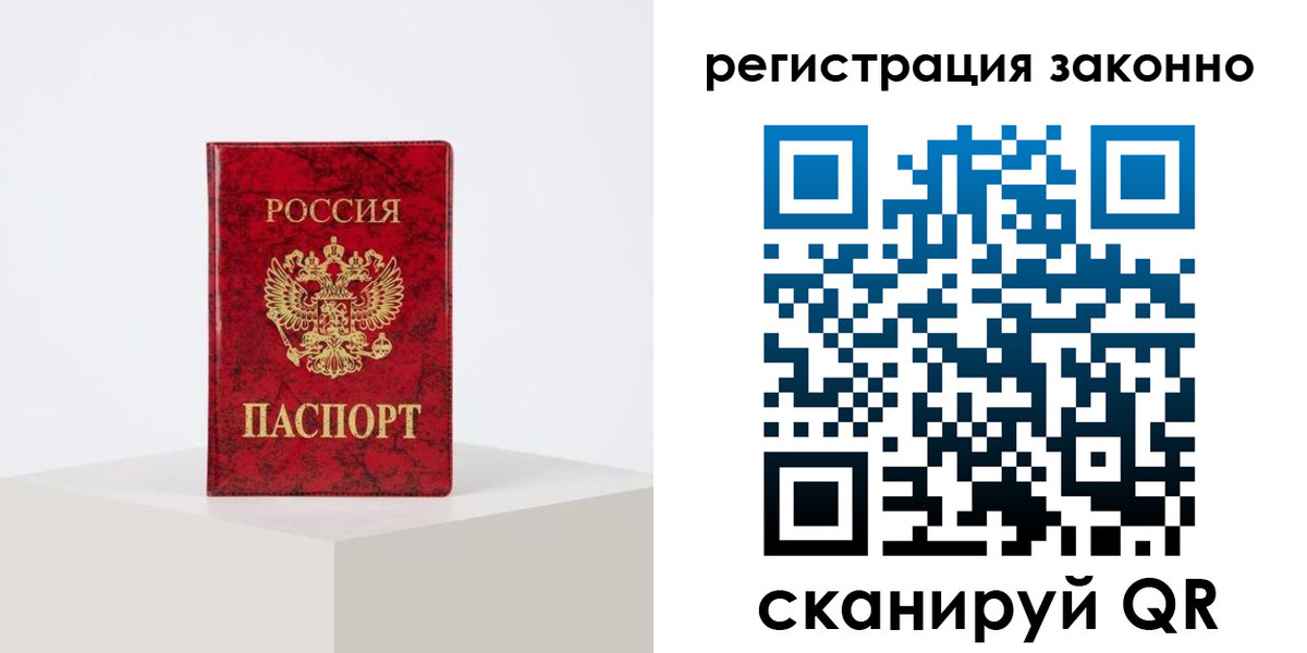 временная регистрация надежно в Чаплыгине