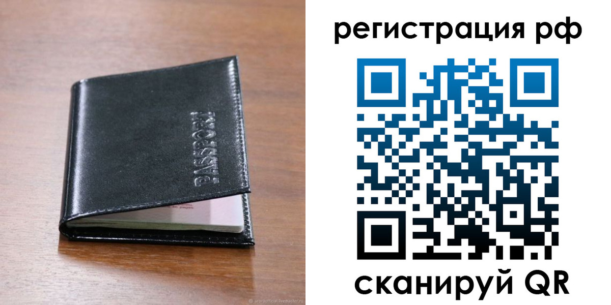 временная регистрация собственник в Чаплыгине