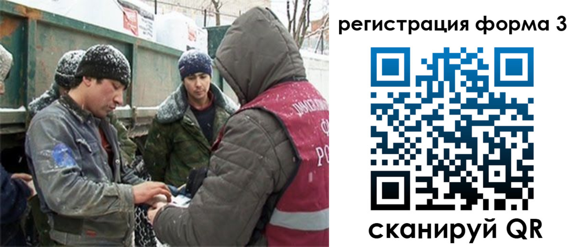 прописка для школы в Чаплыгине