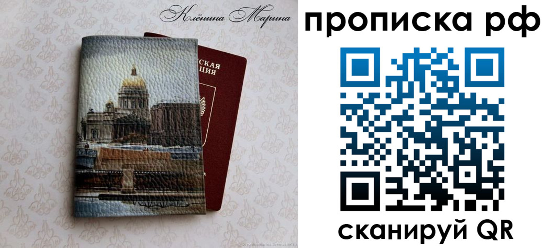 прописка поиск в Чаплыгине
