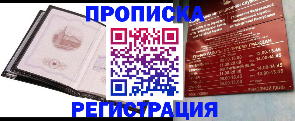 прописка 2025 в Чаплыгине