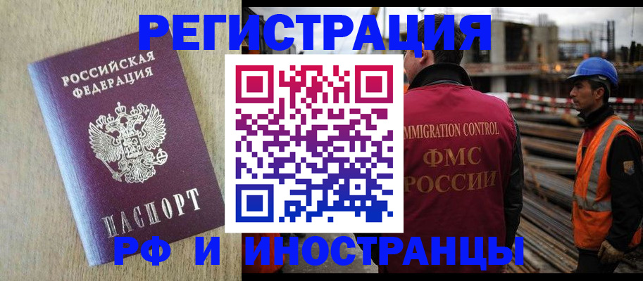 прописка для кредита в Чаплыгине