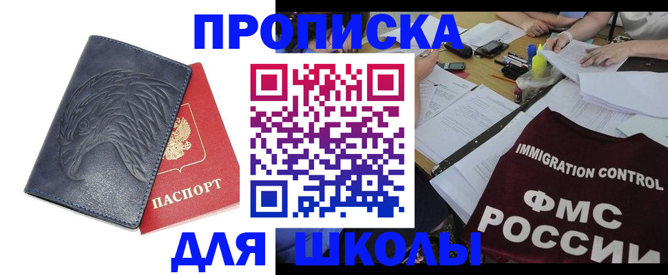 временная регистрация для всех в Чаплыгине