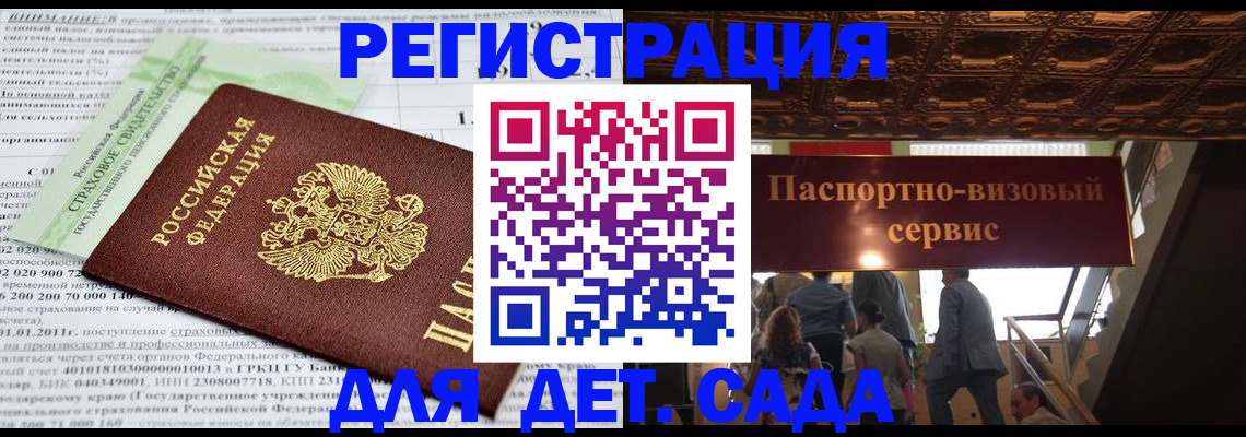 прописка гарантия в Чаплыгине