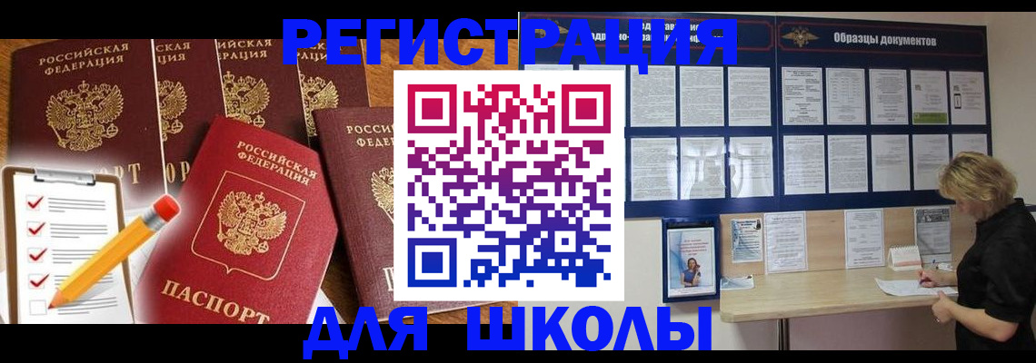 временная прописка в Чаплыгине