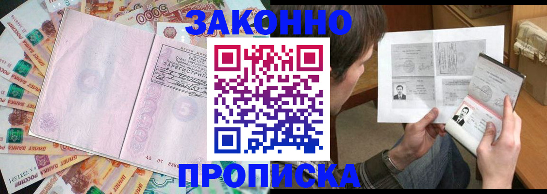 прописка для школы в Чаплыгине